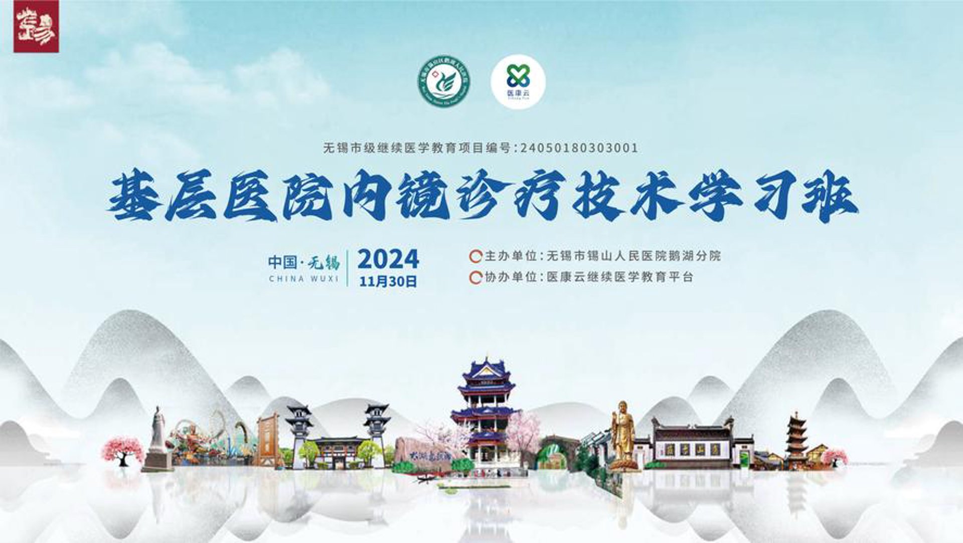 瑾云国际