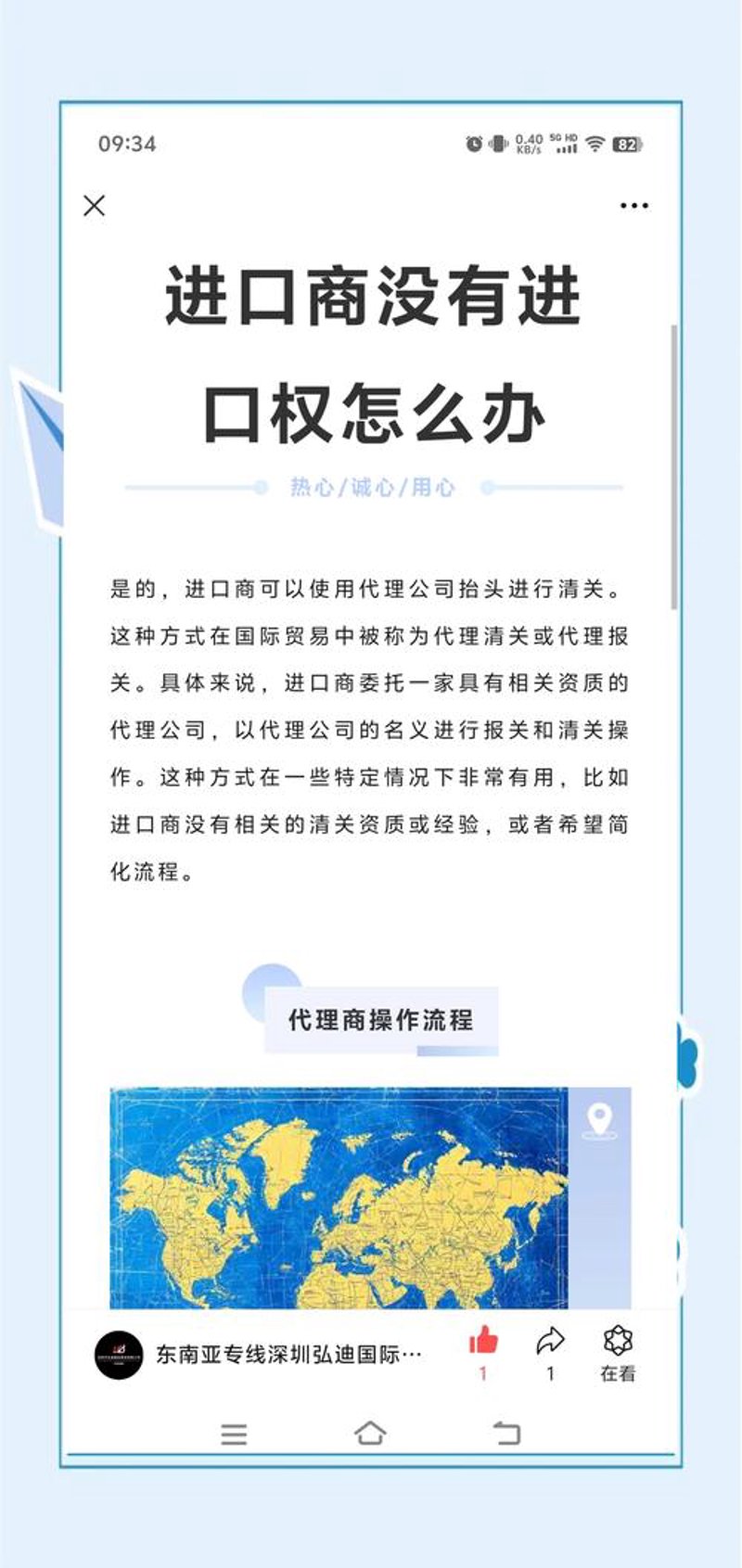 全球化背景下海外采购的新趋势